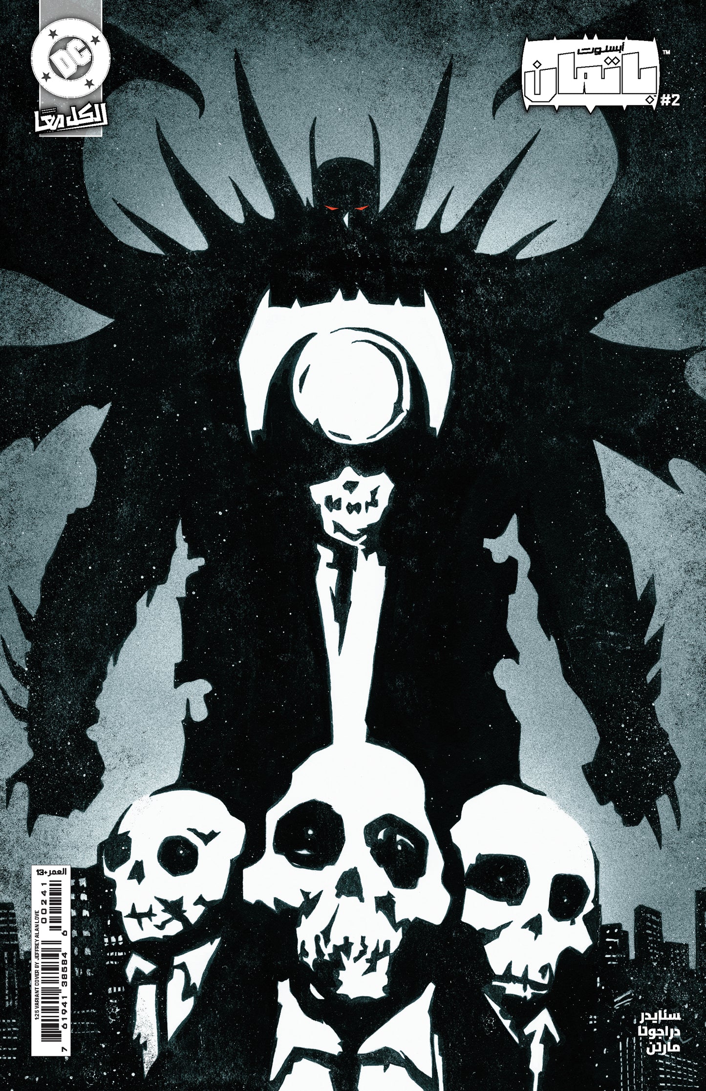 Absolute Batman #2 Cover D 1:25 Jeffrey Alan Love Variant Arabic