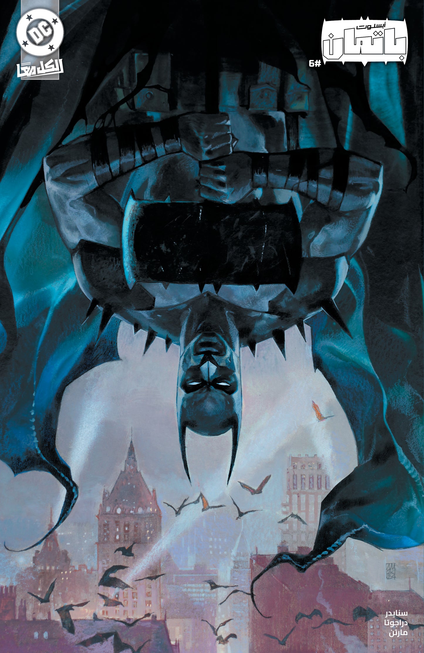Absolute Batman #6 Cover E 1:50 Alex Maleev Foil Variant Arabic