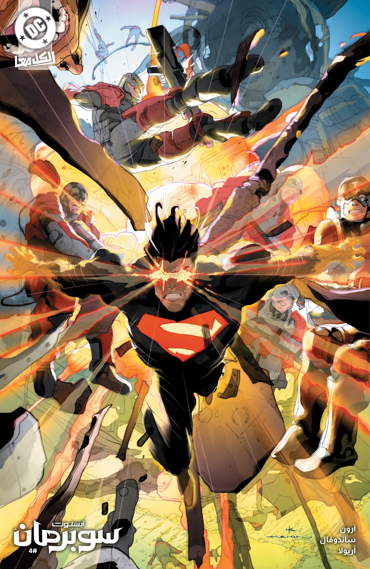 Absolute Superman #4 Cover D 1:25 Keron Grant Variant Arabic