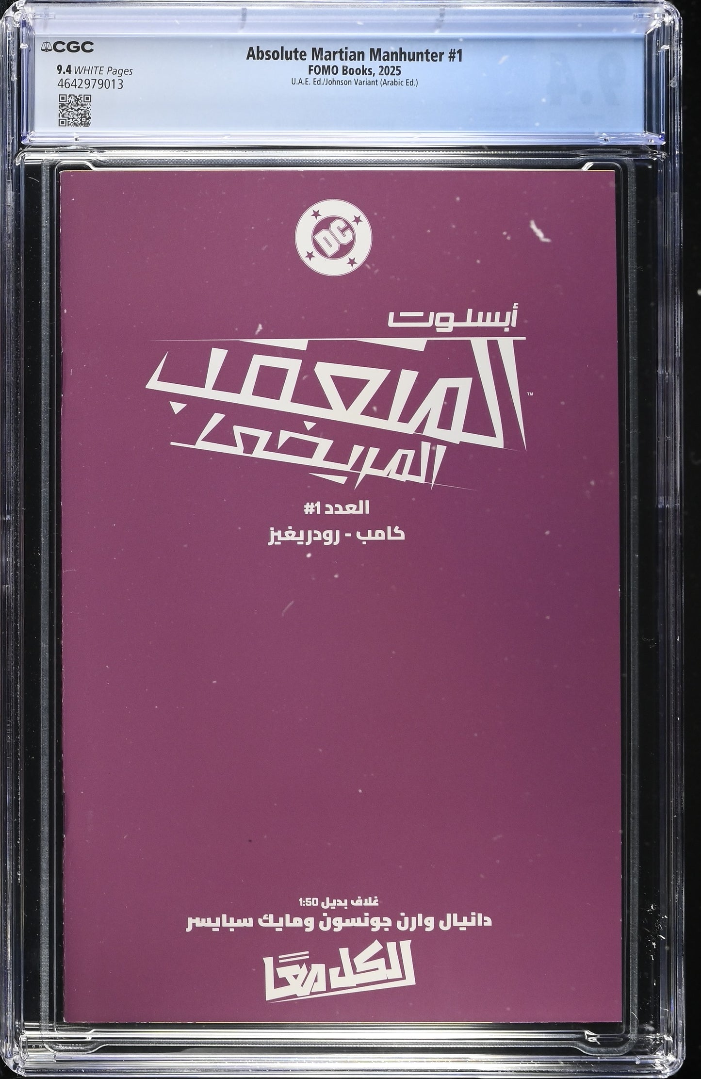 Absolute Martian Manhunter #1 – CGC 9.4 White Pages | UAE Johnson Variant (Arabic Edition) | 1:50 Cover by Daniel Warren Johnson
