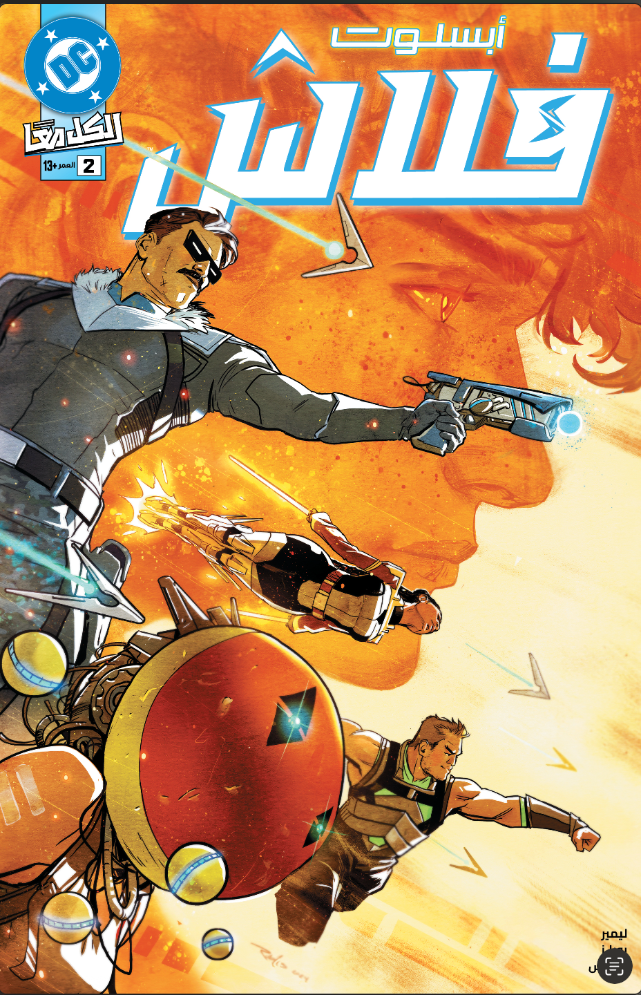 ABSOLUTE FLASH #2 CVR A NICK ROBLES ARABIC