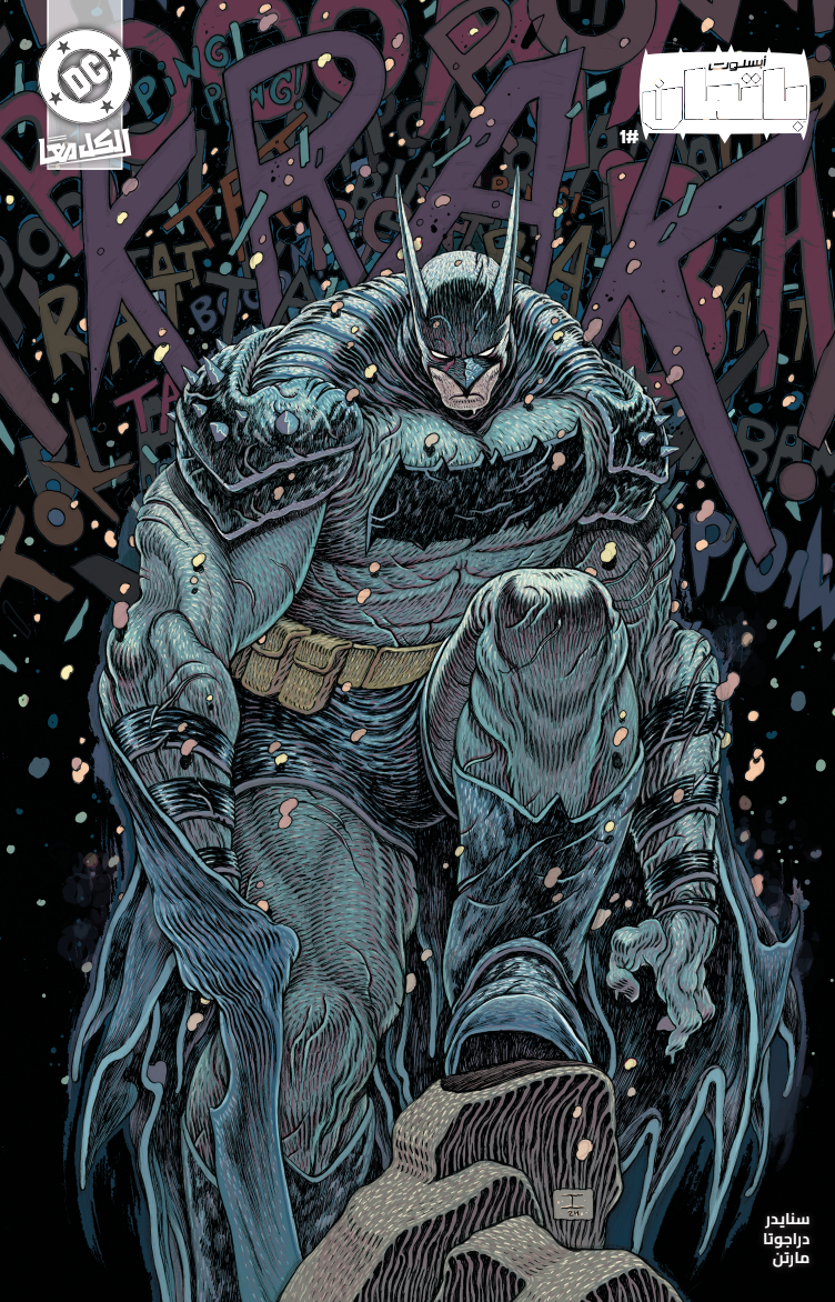 Absolute Batman #1 Cover F 1:25 Ian Bertram Variant Arabic