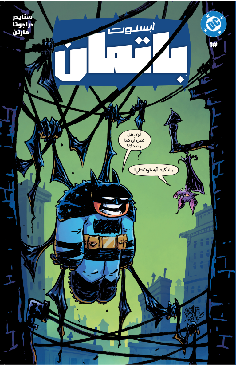 Absolute Batman #1 (2nd Printing) Arabic Edition – Skottie Young Foil Cover (Limited to 500)