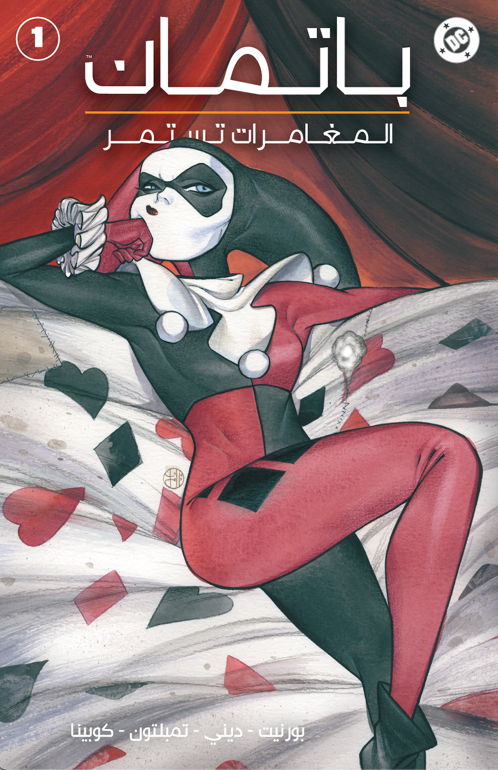 Batman: The Adventures Continue #1 Frankie's Comics Peach Momoko Variant Arabic Edition