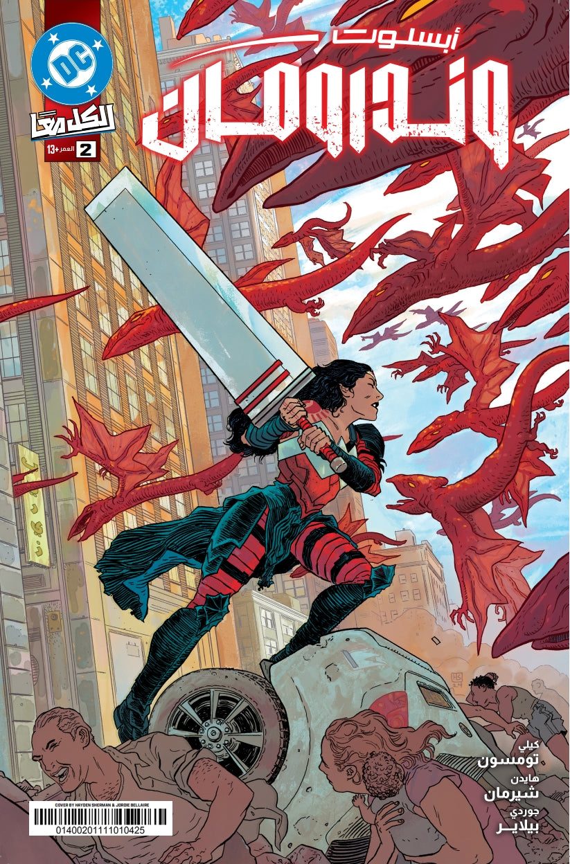 ABSOLUTE WONDER WOMAN #2 CVR A HAYDEN SHERMAN Arabic