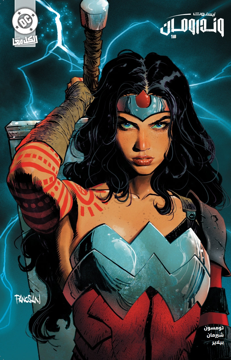 ABSOLUTE WONDER WOMAN #1 CVR F INC 1:25 DAN PANOSIAN CARD STOCK VAR Arabic