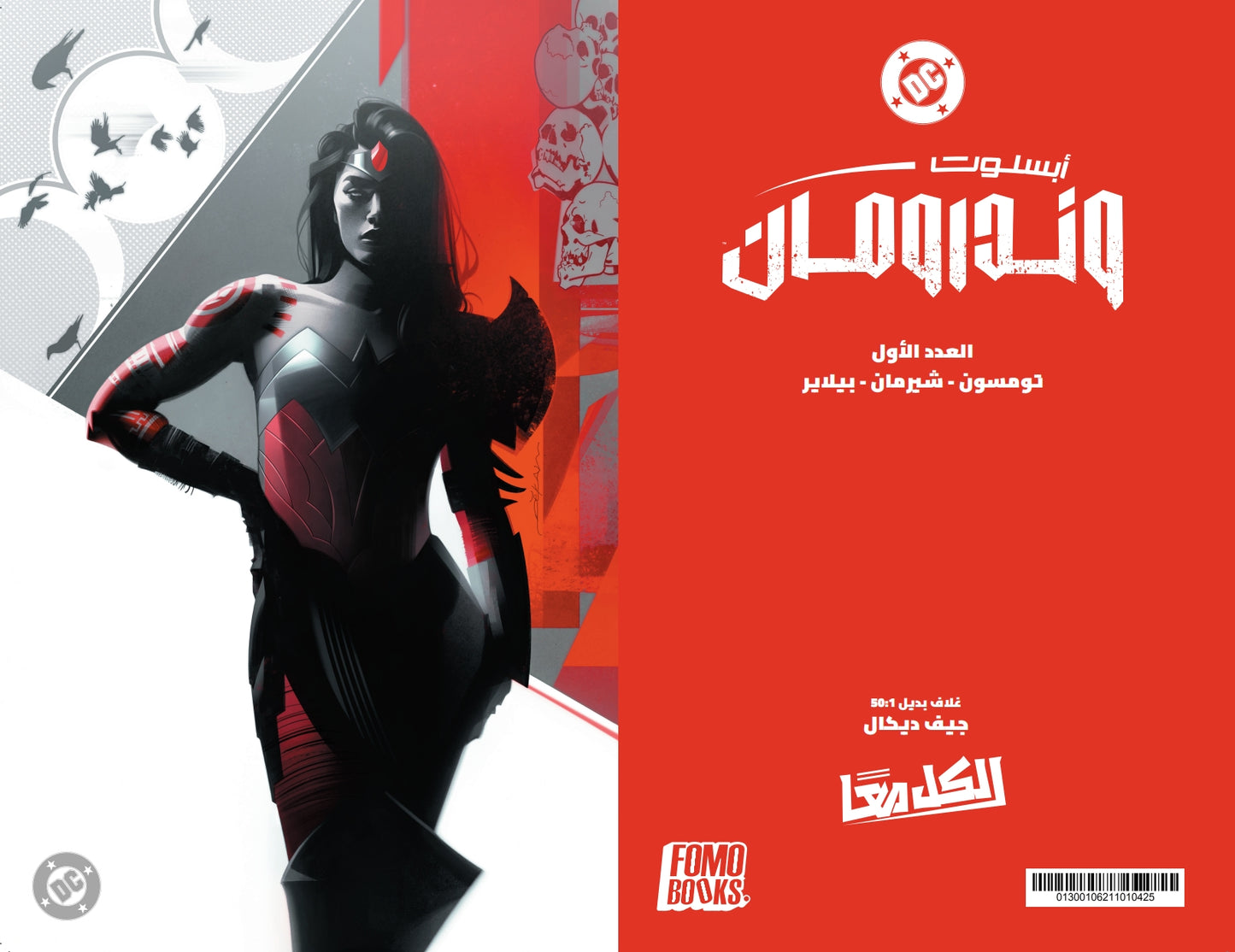 ABSOLUTE WONDER WOMAN #1 CVR G INC 1:50 JEFF DEKAL VIRGIN CARD STOCK Arabic