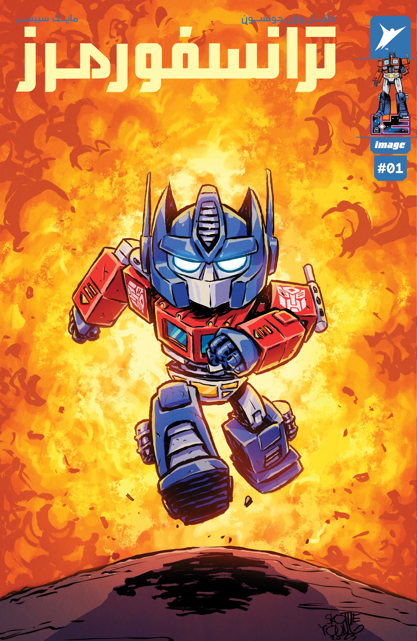 Transformers #1 Skottie Young Variant