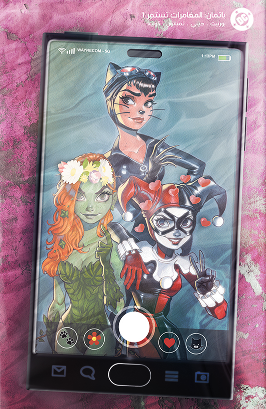 Batman: The Adventures Continue #1 The Comic Mint Chrissie Zullo Foil Minimal Trade Dress Variant Arabic Edition