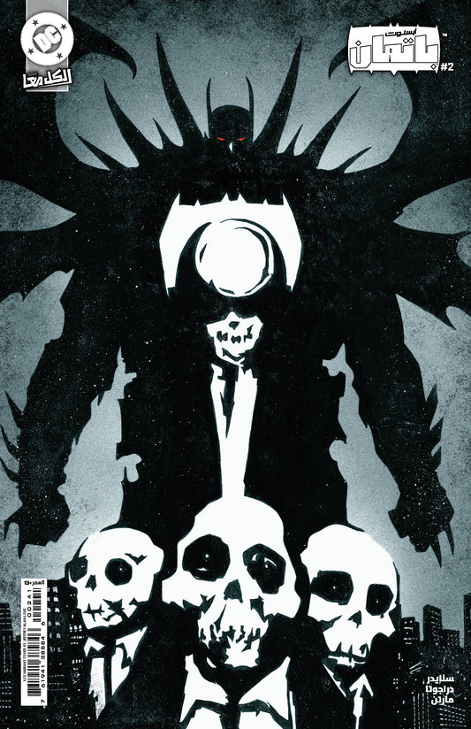 Absolute Batman #2 Cover D 1:25 Jeffrey Alan Love Variant Arabic