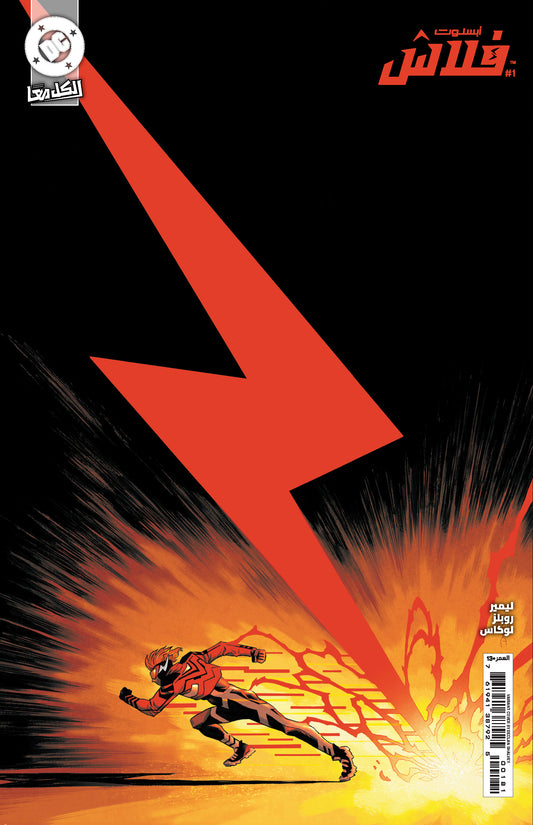 Absolute Flash #1 Cover E Declan Shalvey Variant Arabic