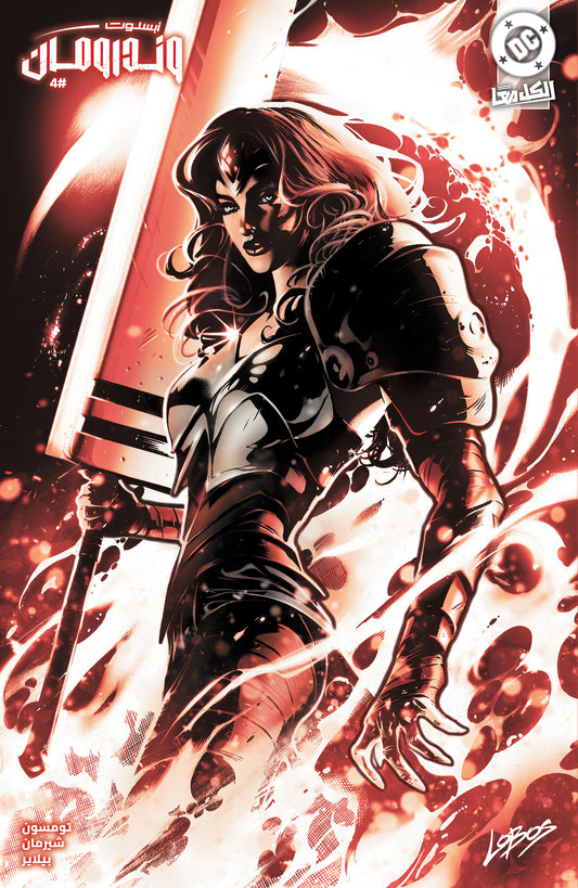 Absolute Wonder Woman #4 Cover F Pablo Villalobos Foil Variant (Arabic)