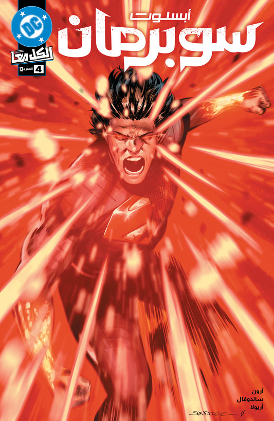 Absolute Superman #4 Cvr A Arabic by Rafa Sandoval