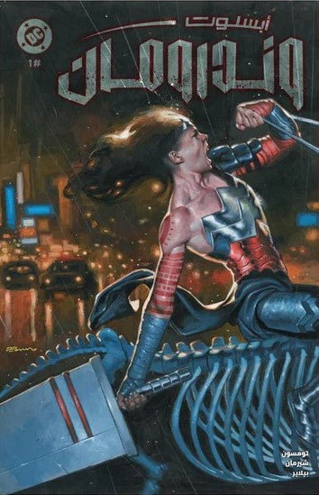 ABSOLUTE WONDER WOMAN #1 FABRIZIO DE TOMMASO VAR CVR (Arabic)