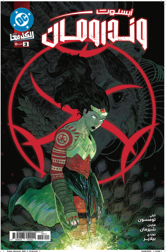 Absolute Wonder Woman #3 CVR A HAYDEN SHERMAN Arabic