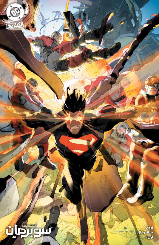 Absolute Superman #4 Cover D 1:25 Keron Grant Variant Arabic