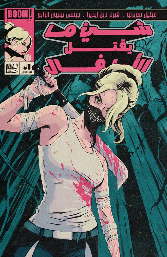 PRE ORDER: Something Is Killing The Children #1 FOMO Exclusive Variant by Flops Spot UV Arabic Edition