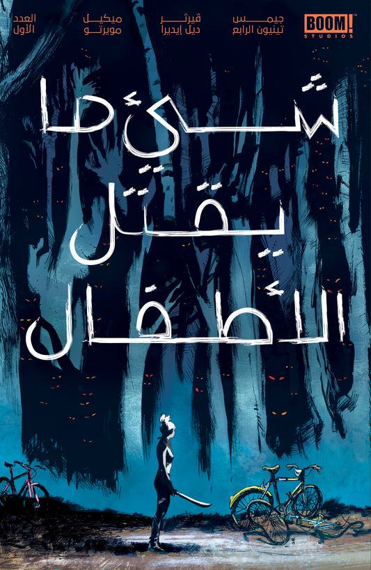 Something Is Killing The Children #1 Arabic Edition
