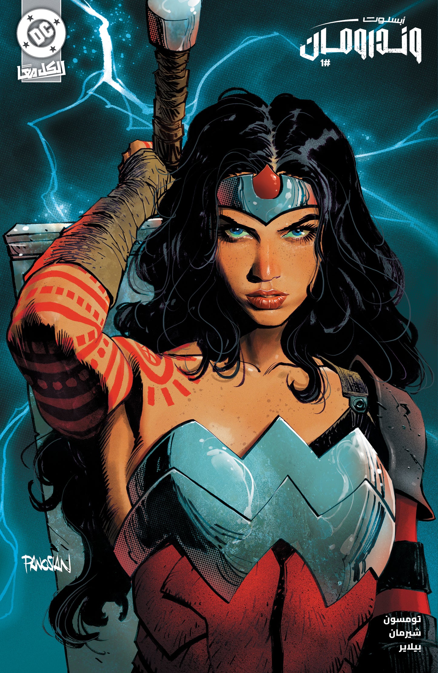 ABSOLUTE WONDER WOMAN #1 1:25 DAN PANOSIAN FOIL ARABIC
