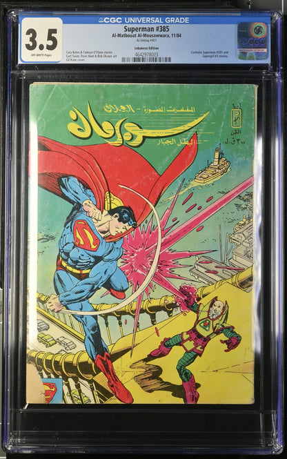Superman #385 – Lebanese Edition (Al-Matbouat Al-Mousawwara 11/84) | CGC 3.5 Off-White Pages