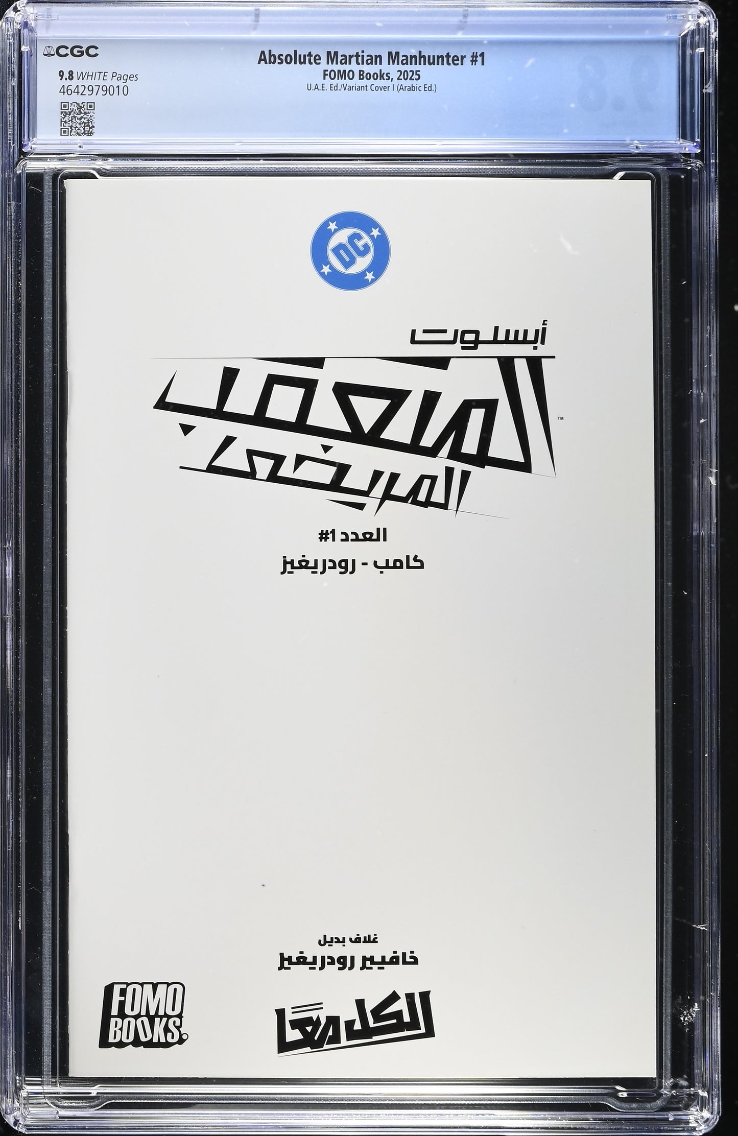 Absolute Martian Manhunter #1 – CGC 9.8 White Pages | UAE Variant Cover (Arabic Edition) | FOMO Books Exclusive