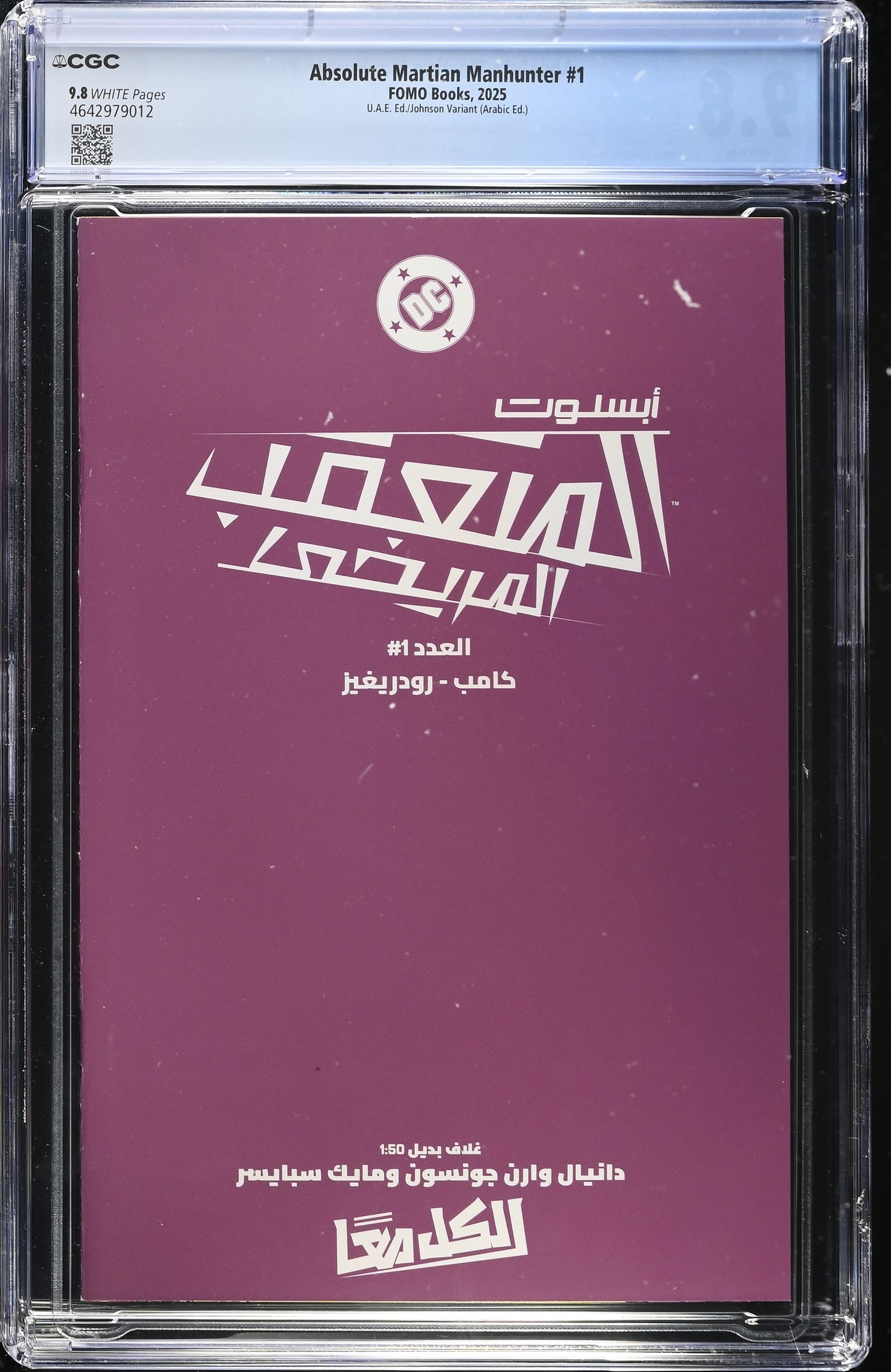 Absolute Martian Manhunter #1 – CGC 9.8 White Pages | UAE Johnson Variant (Arabic Edition) | 1:50 Cover by Daniel Warren Johnson
