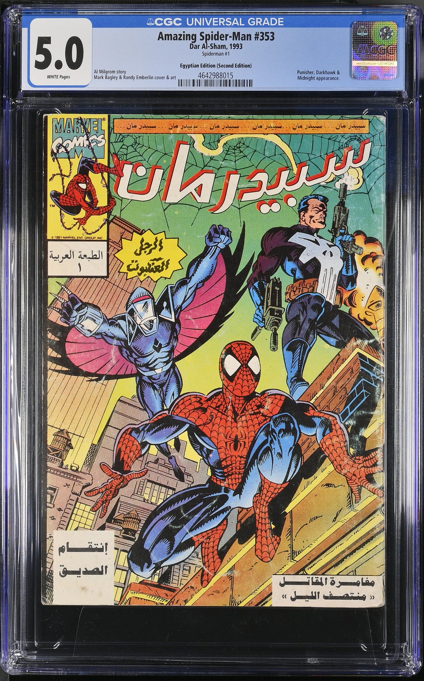 Amazing Spider-Man #1 – Egyptian Edition (Dar Al-Sham) | CGC 5.0 White Pages | Arabic Marvel 1993