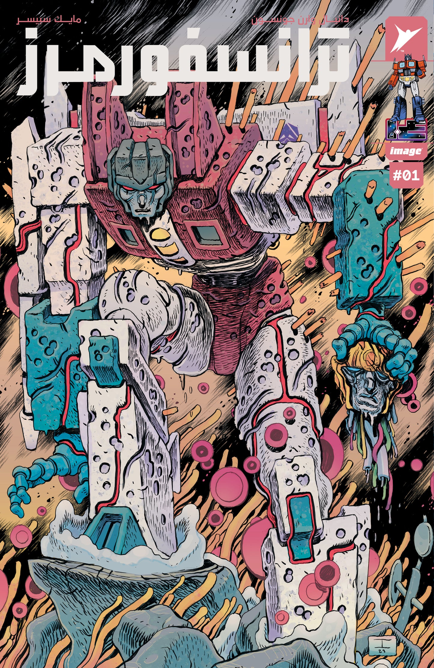 Transformers #1 Cover H Ian Bertram