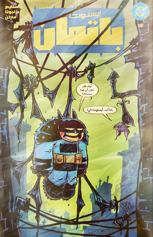 Absolute Batman #1 (2nd Printing) Arabic Edition – Skottie Young Gold Foil Cover (Limited to 1000)