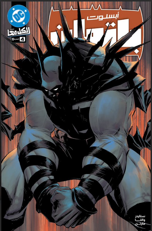 ABSOLUTE BATMAN #4 CVR A NICK DRAGOTTA ARABIC