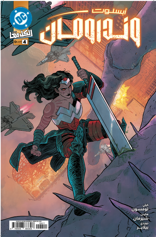ABSOLUTE WONDER WOMAN #4 CVR A HAYDEN SHERMAN