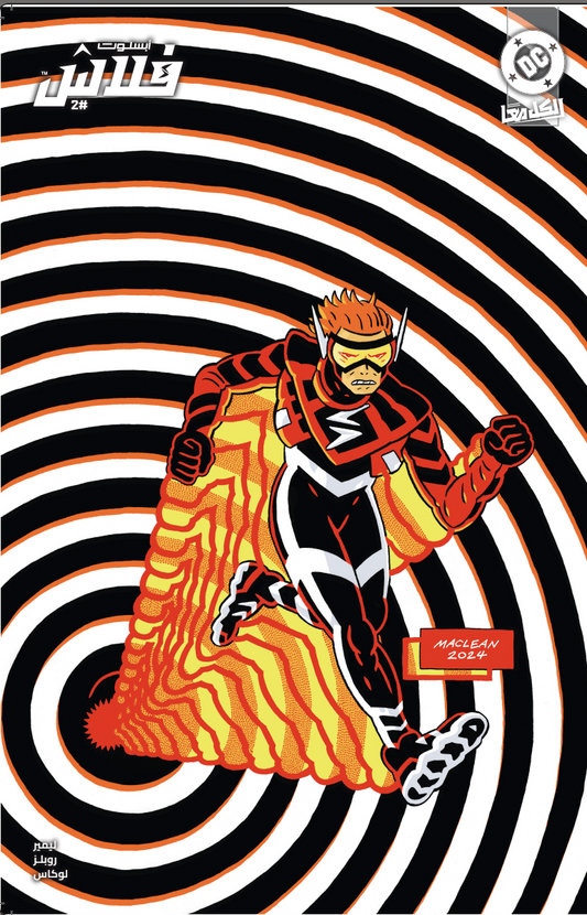 ABSOLUTE FLASH #2 CVR E INC 1:25 ANDREW MACLEAN CARD STOCK VAR ARABIC