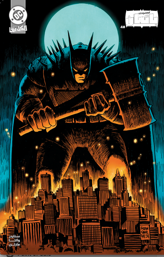Absolute Batman #4 VARIANT CVR BY FRANCESCO FRANCAVILLA ARABIC