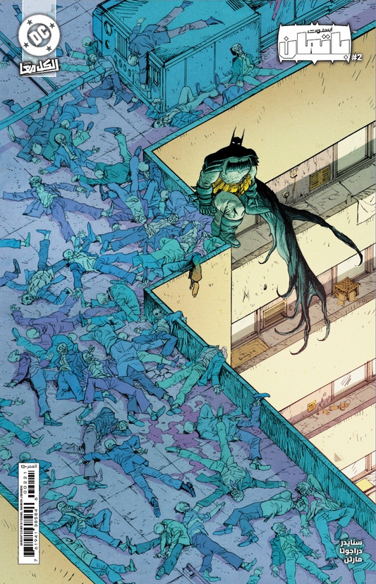 ABSOLUTE BATMAN #2 CVR B DANIEL WARREN JOHNSON Arabic