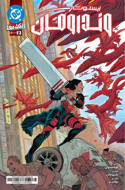 ABSOLUTE WONDER WOMAN #2 CVR A HAYDEN SHERMAN Arabic