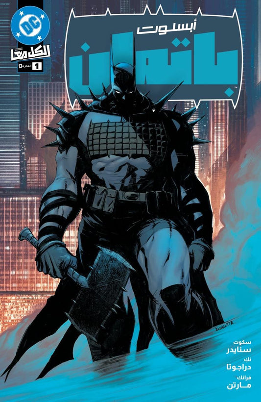 Absolute Batman #1 2nd Printing Nick Dragotta Arabic